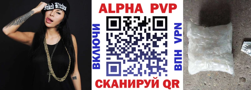 Alfa_PVP мука Новая Ляля