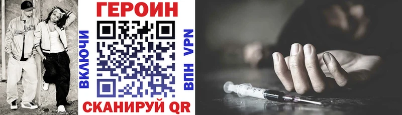 что такое Новая Ляля Героин Heroin